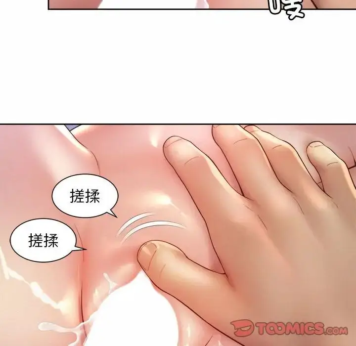 漫画《上班也要谈恋爱》第25话第58张图