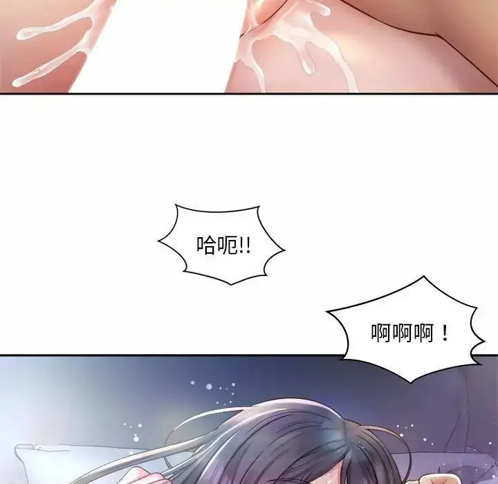 漫画《上班也要谈恋爱》第25话第59张图