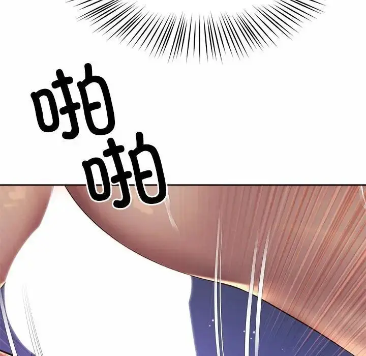 漫画《上班也要谈恋爱》第25话第67张图