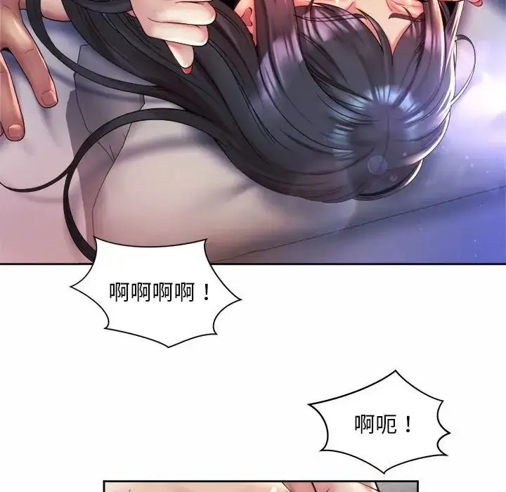 漫画《上班也要谈恋爱》第25话第75张图