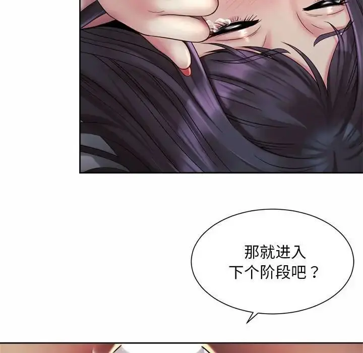 漫画《上班也要谈恋爱》第25话第85张图