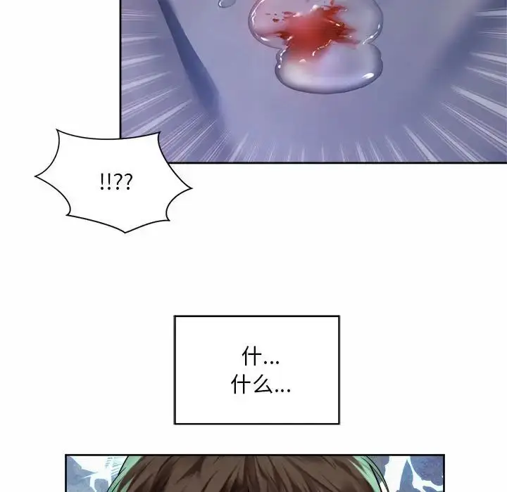 漫画《上班也要谈恋爱》第25话第91张图