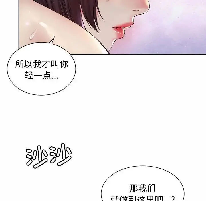 漫画《上班也要谈恋爱》第26话第19张图