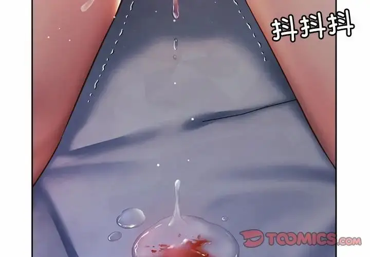 漫画《上班也要谈恋爱》第26话第2张图