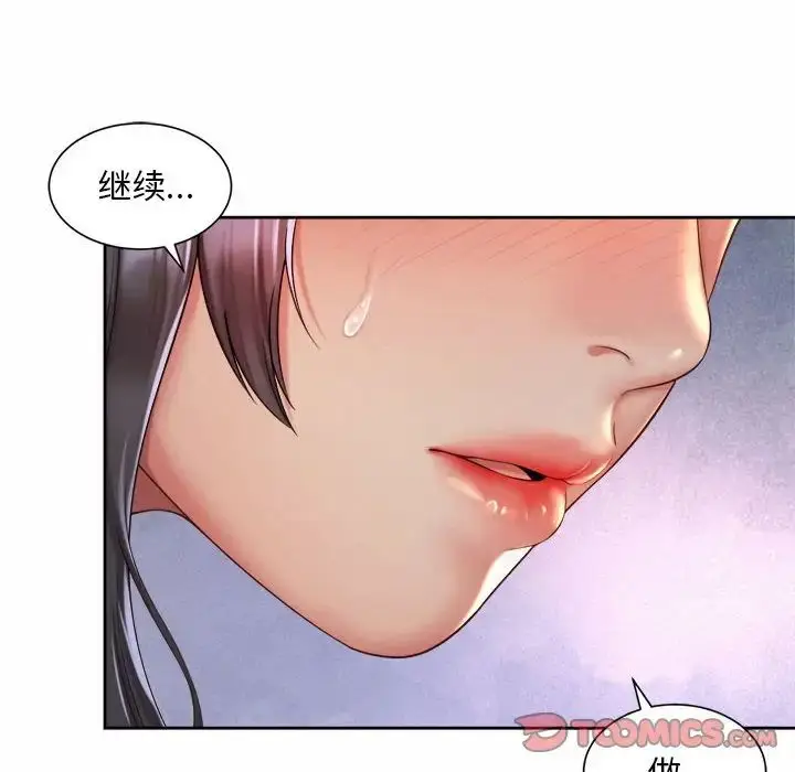 漫画《上班也要谈恋爱》第26话第26张图