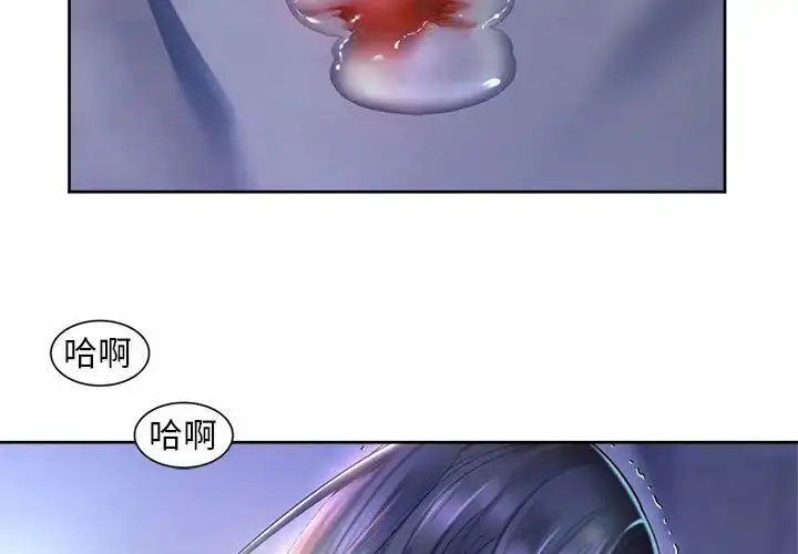 漫画《上班也要谈恋爱》第26话第3张图
