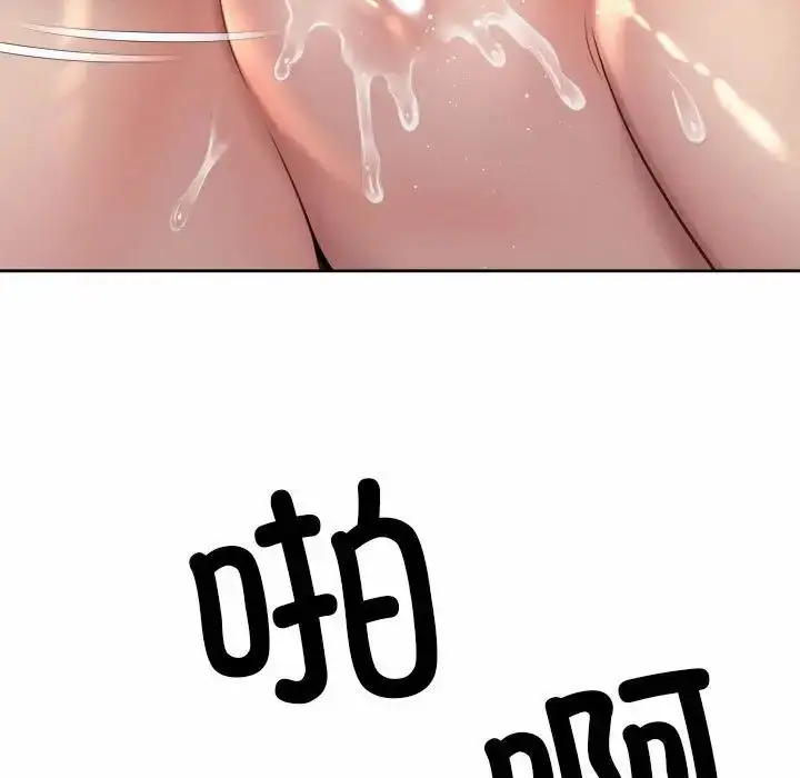 漫画《上班也要谈恋爱》第26话第57张图