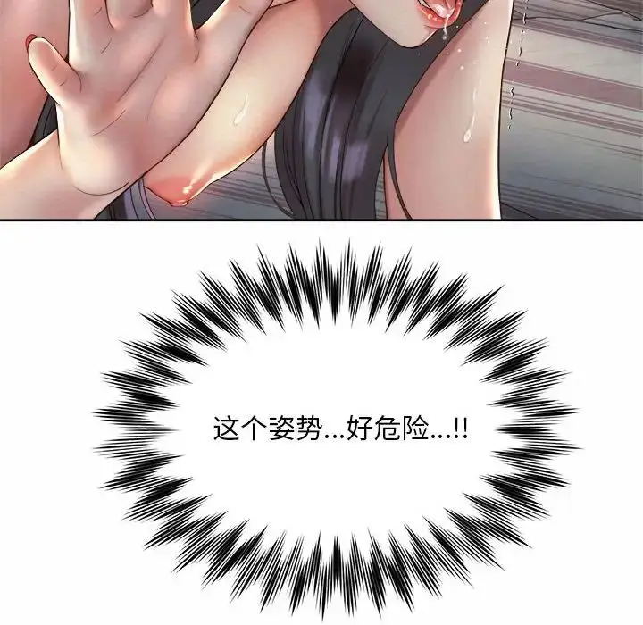 漫画《上班也要谈恋爱》第26话第64张图