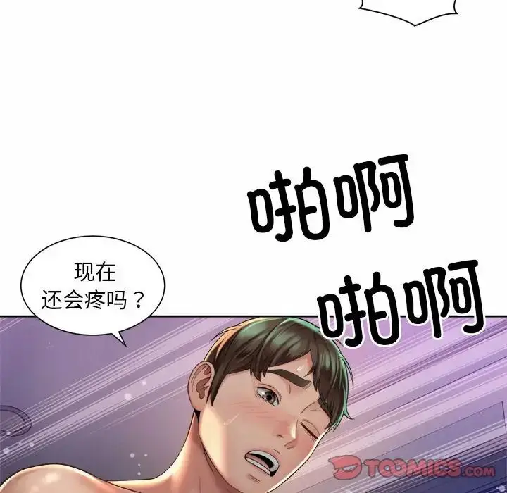漫画《上班也要谈恋爱》第26话第70张图