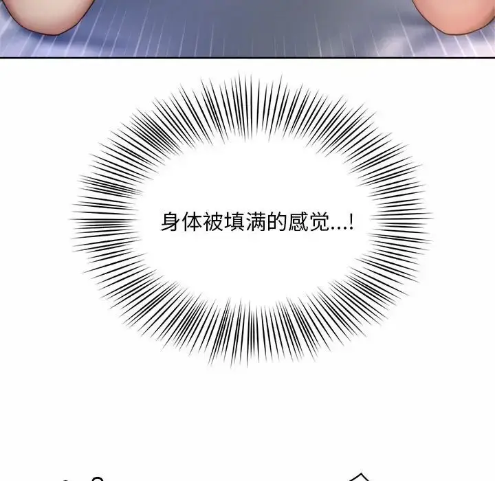 漫画《上班也要谈恋爱》第26话第79张图