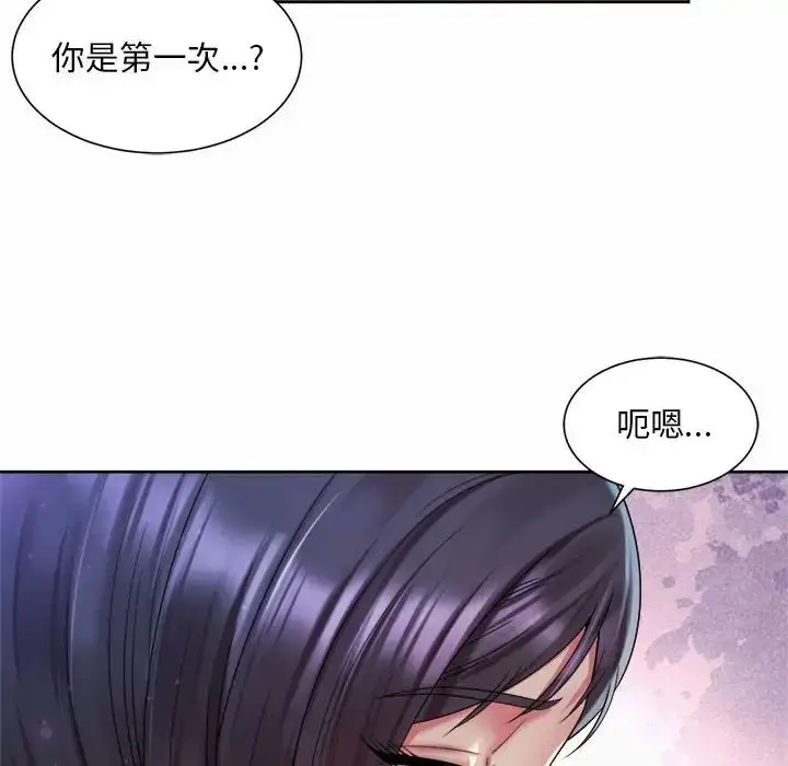 漫画《上班也要谈恋爱》第26话第8张图