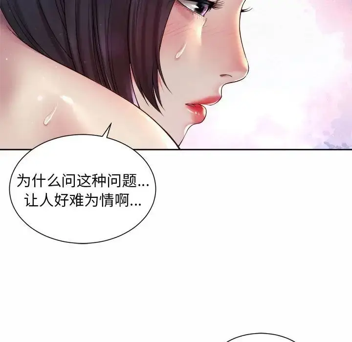 漫画《上班也要谈恋爱》第26话第9张图
