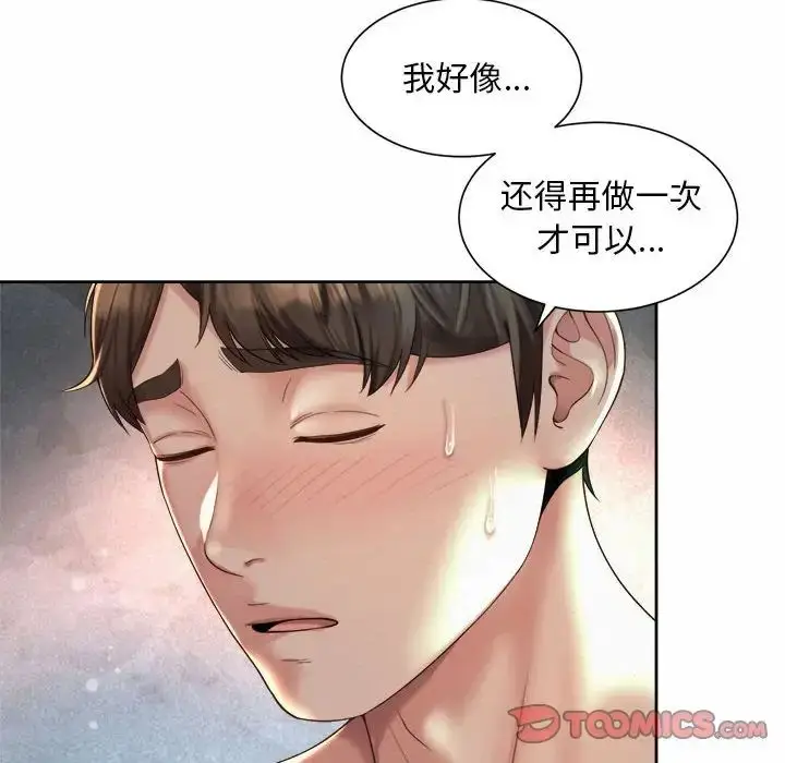 漫画《上班也要谈恋爱》第26话第98张图