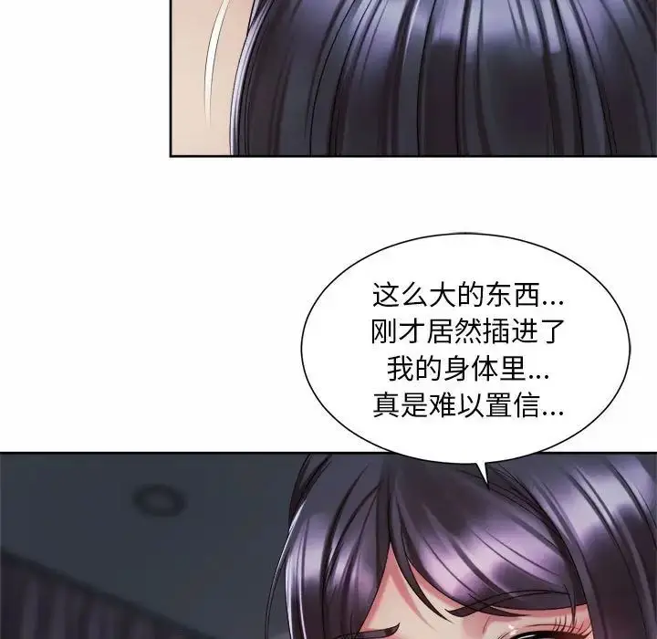 漫画《上班也要谈恋爱》第27话第19张图