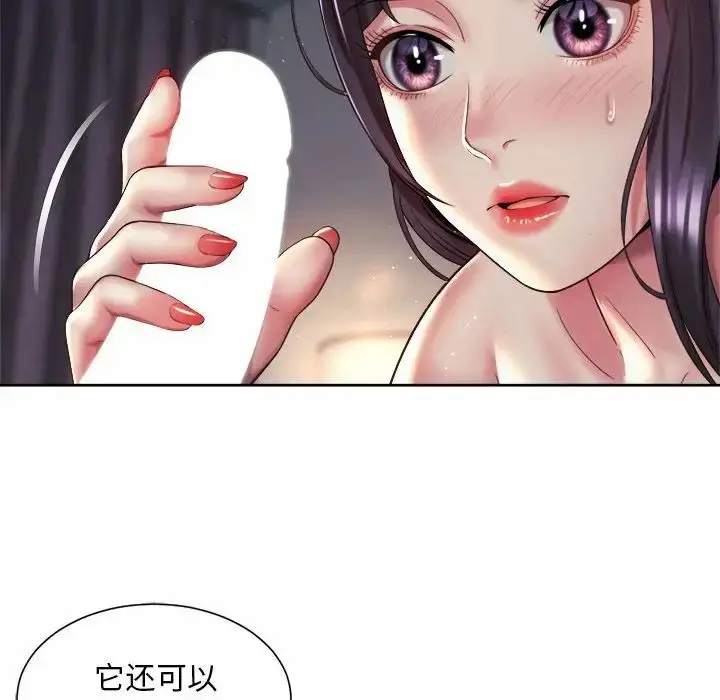漫画《上班也要谈恋爱》第27话第20张图