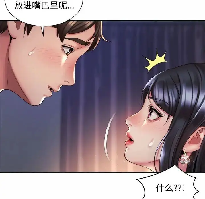 漫画《上班也要谈恋爱》第27话第21张图