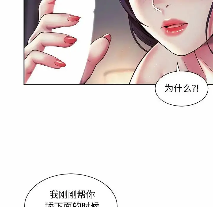 漫画《上班也要谈恋爱》第27话第23张图