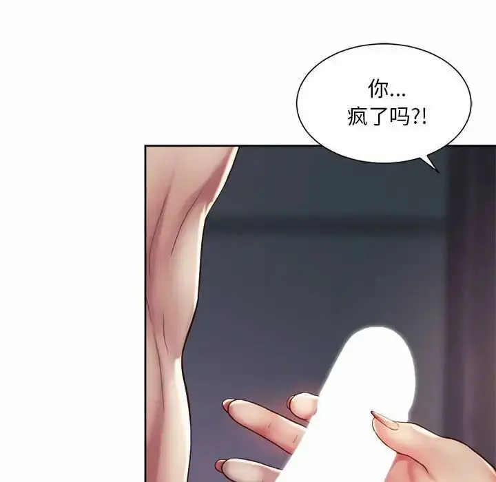 漫画《上班也要谈恋爱》第27话第27张图