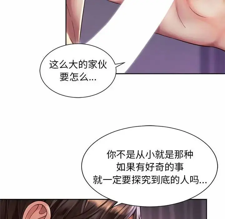 漫画《上班也要谈恋爱》第27话第28张图