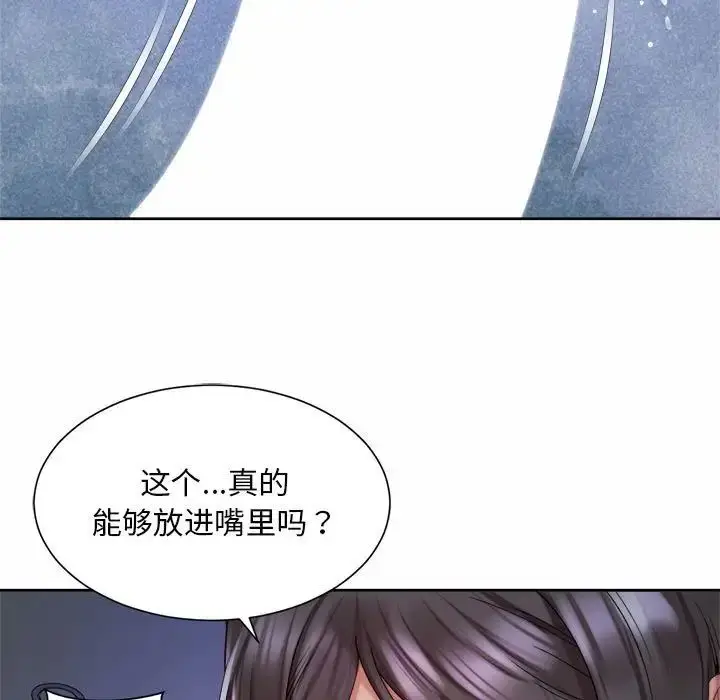 漫画《上班也要谈恋爱》第27话第35张图