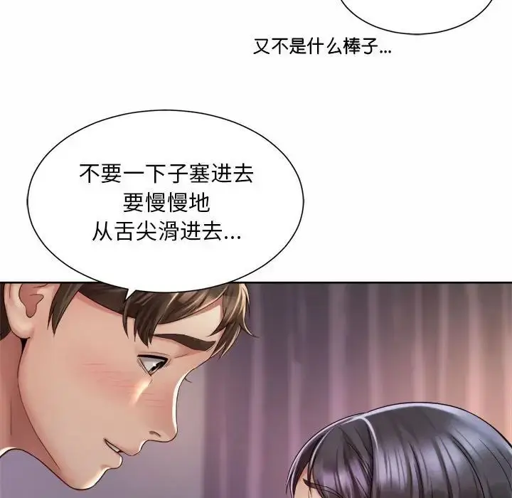 漫画《上班也要谈恋爱》第27话第37张图