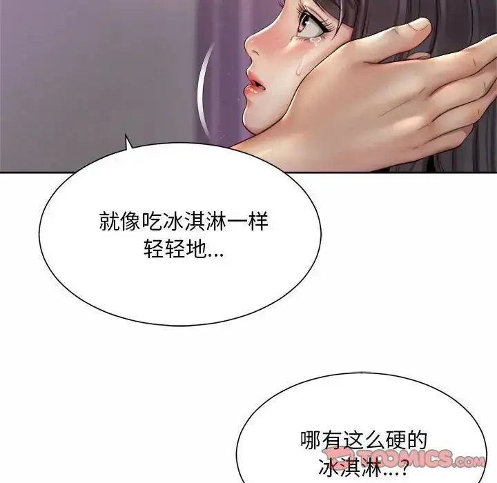 漫画《上班也要谈恋爱》第27话第38张图