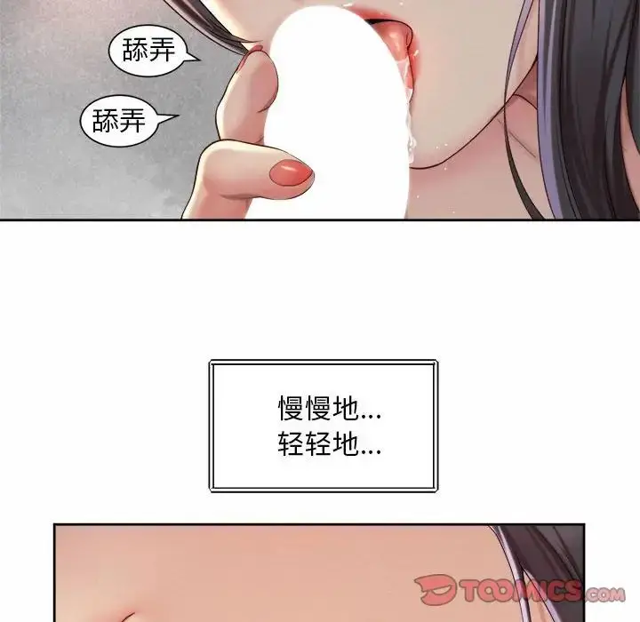 漫画《上班也要谈恋爱》第27话第42张图