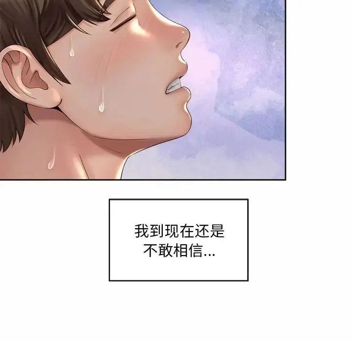 漫画《上班也要谈恋爱》第27话第44张图
