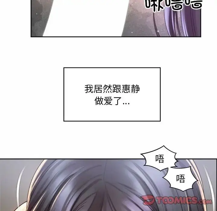 漫画《上班也要谈恋爱》第27话第46张图