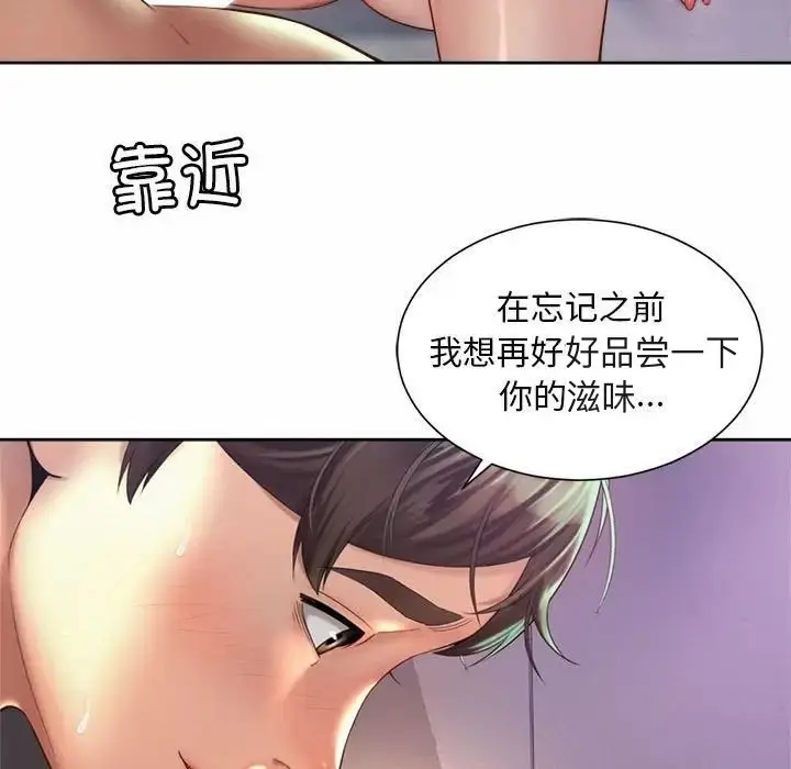漫画《上班也要谈恋爱》第27话第55张图