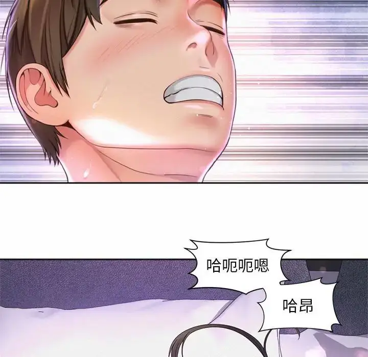 漫画《上班也要谈恋爱》第27话第73张图