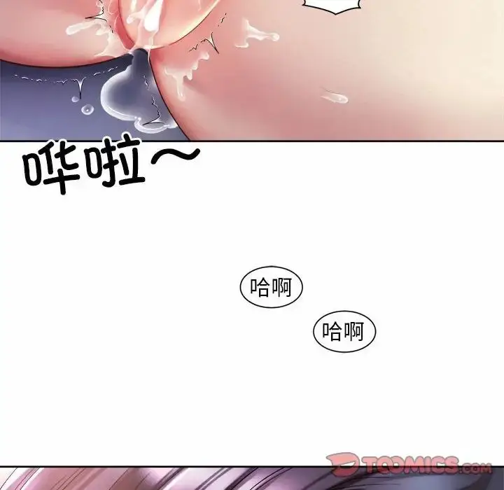 漫画《上班也要谈恋爱》第27话第82张图