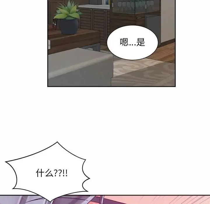 漫画《上班也要谈恋爱》第27话第97张图