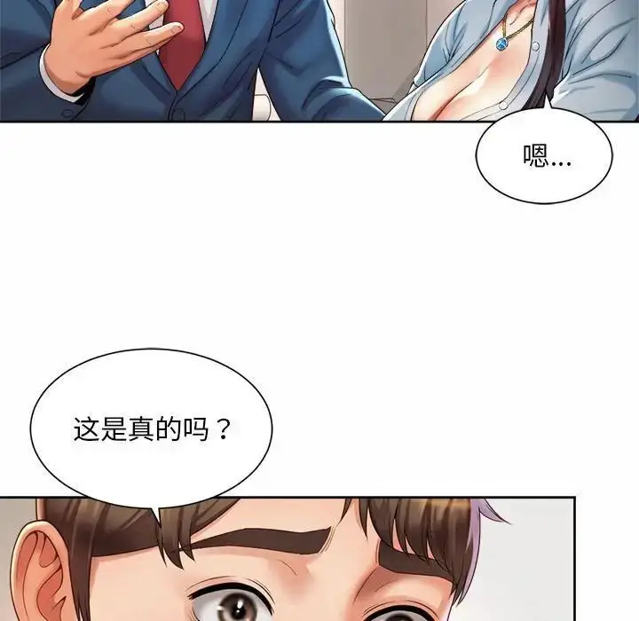 漫画《上班也要谈恋爱》第28话第11张图