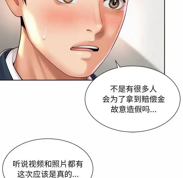 漫画《上班也要谈恋爱》第28话第12张图
