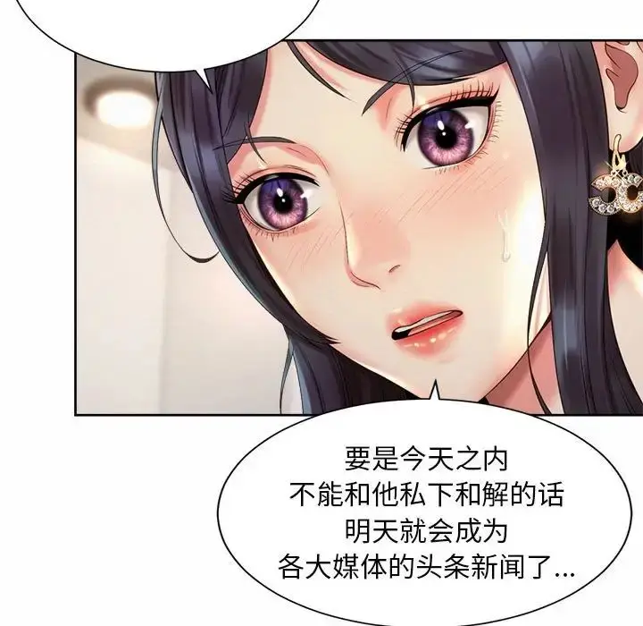 漫画《上班也要谈恋爱》第28话第13张图