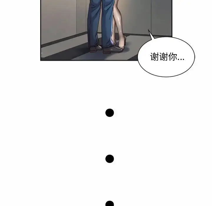 漫画《上班也要谈恋爱》第28话第16张图