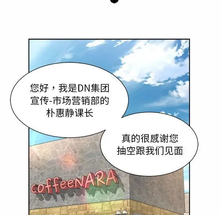漫画《上班也要谈恋爱》第28话第17张图