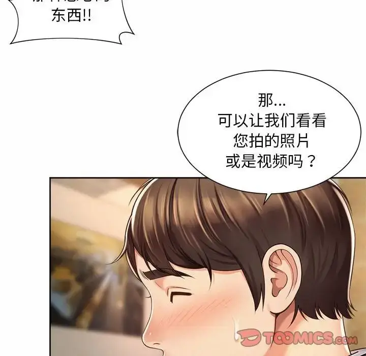 漫画《上班也要谈恋爱》第28话第22张图