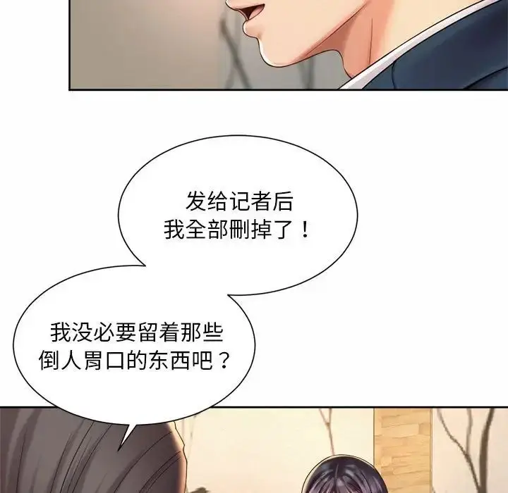 漫画《上班也要谈恋爱》第28话第23张图