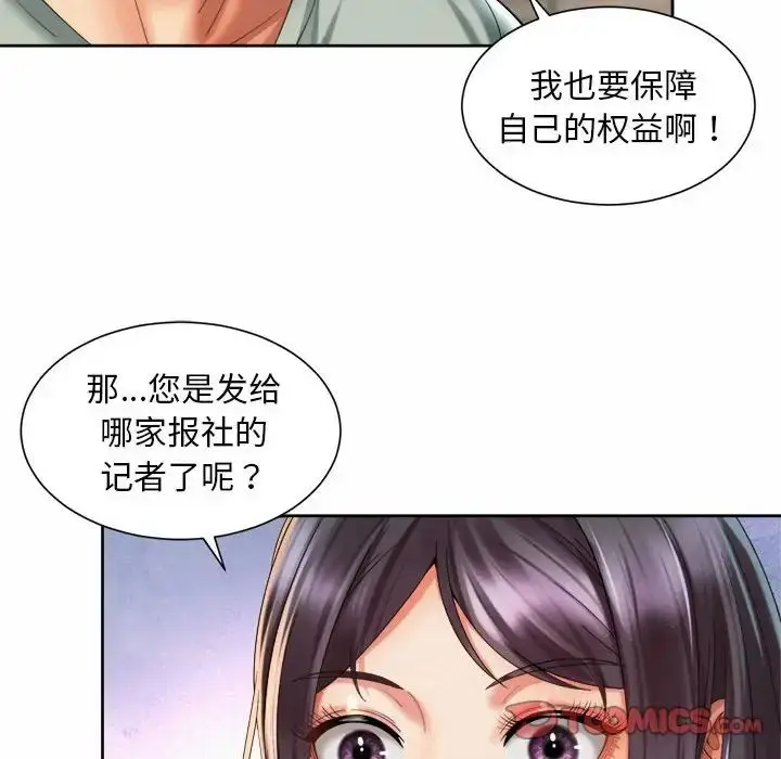 漫画《上班也要谈恋爱》第28话第26张图