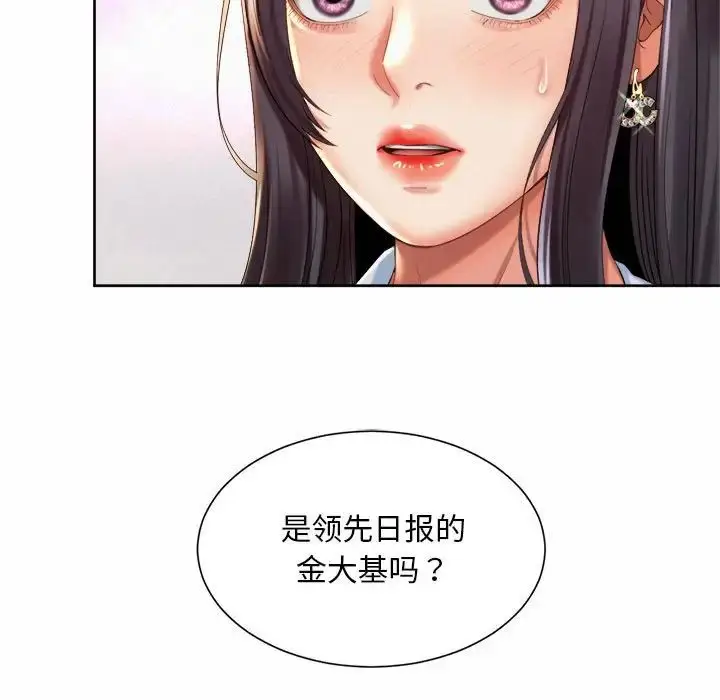 漫画《上班也要谈恋爱》第28话第27张图