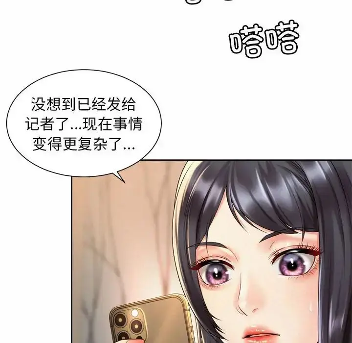 漫画《上班也要谈恋爱》第28话第32张图