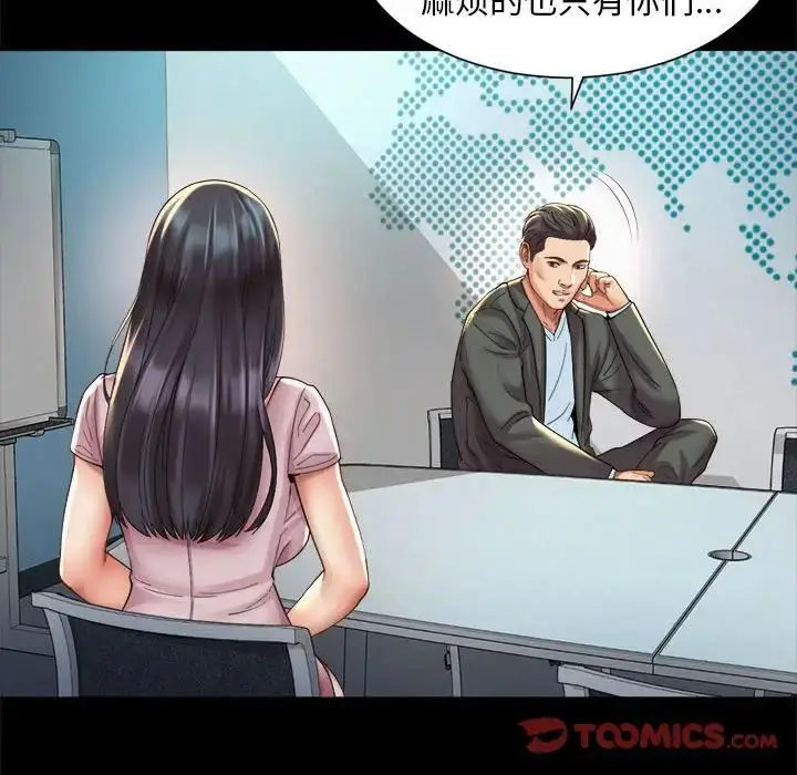 漫画《上班也要谈恋爱》第28话第38张图