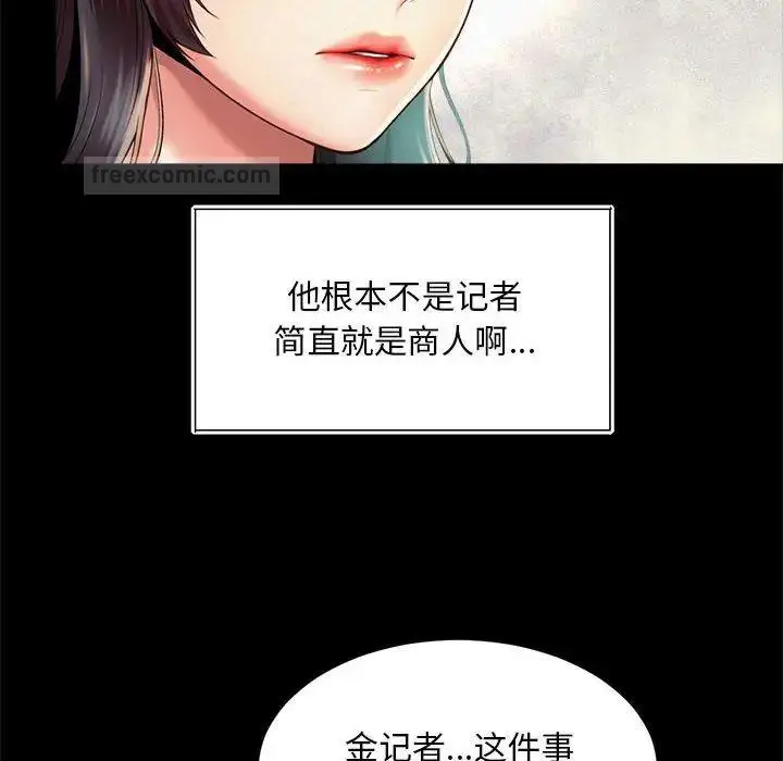 漫画《上班也要谈恋爱》第28话第40张图