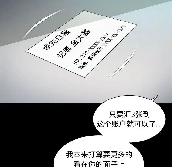 漫画《上班也要谈恋爱》第28话第48张图