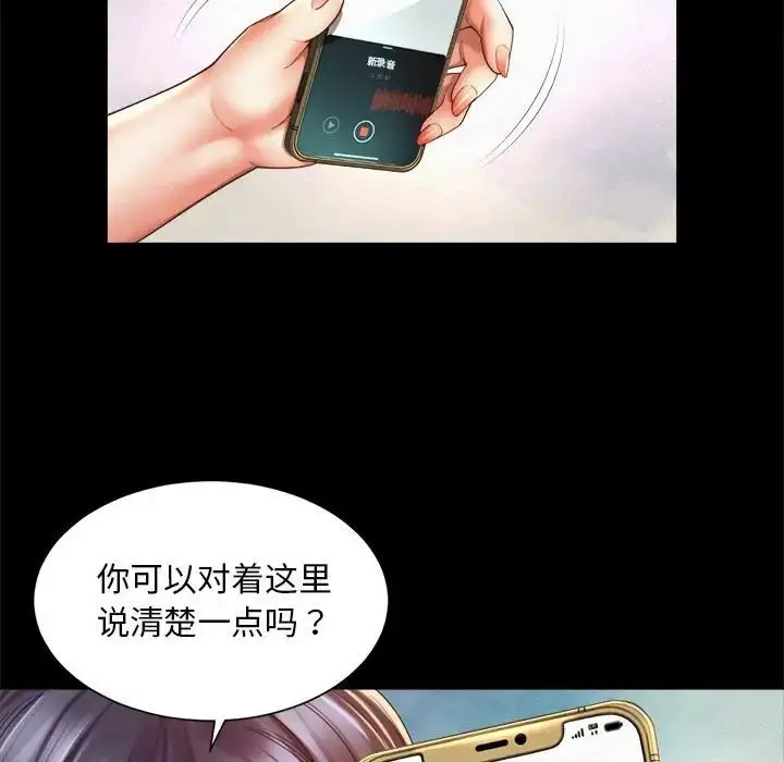 漫画《上班也要谈恋爱》第28话第51张图