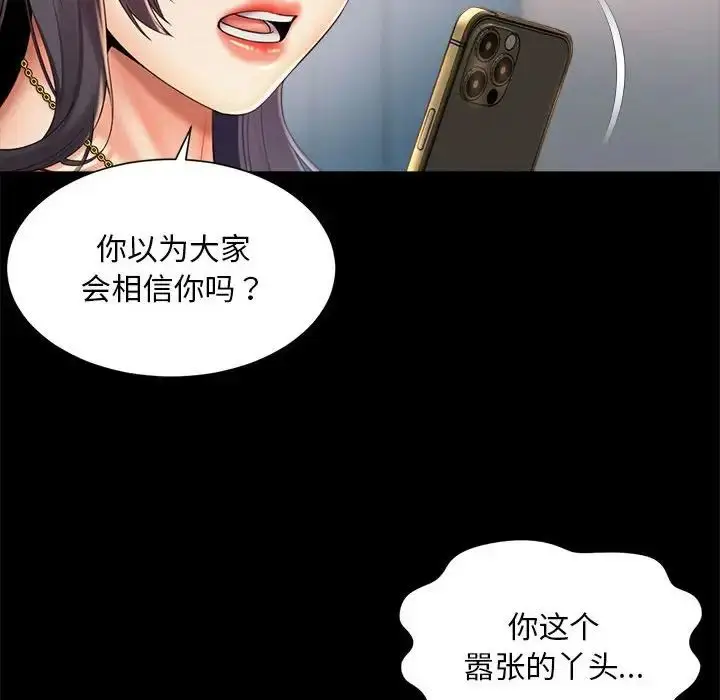 漫画《上班也要谈恋爱》第28话第56张图