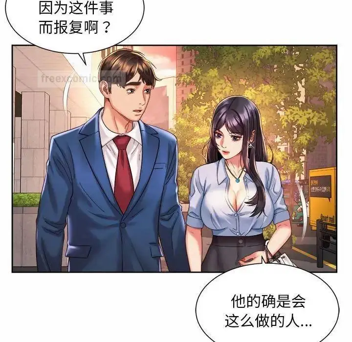 漫画《上班也要谈恋爱》第28话第60张图