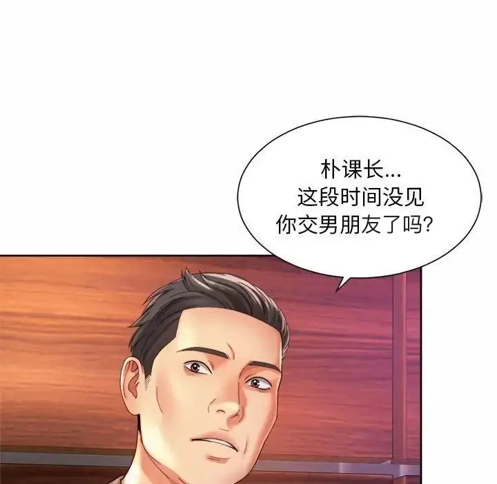 漫画《上班也要谈恋爱》第28话第67张图